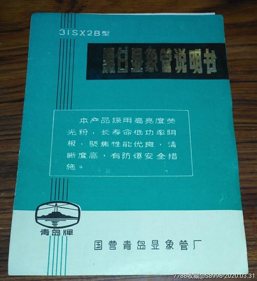 管说明书】_价格26元_第1张_7788商城__七七八八商品交易平台(7788